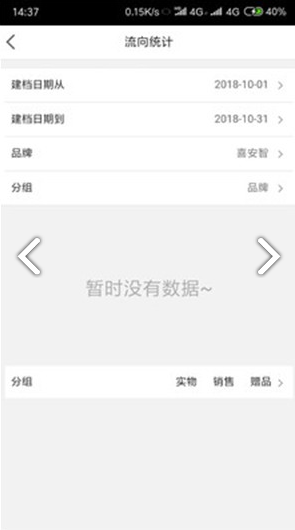 E店通(e店通海王喜安智)V2.3.3 安卓手机版2