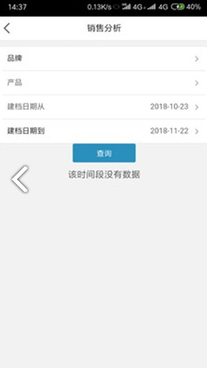 E店通(e店通海王喜安智)V2.3.3 安卓手机版