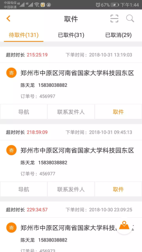 云端小桔3