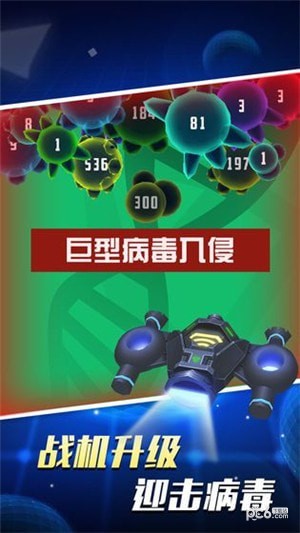 AK47病毒大作战4