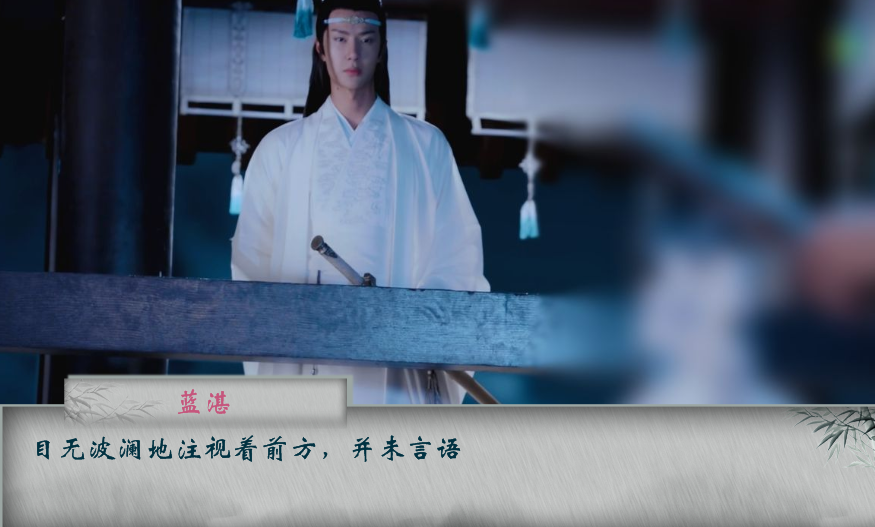 陈情令渡世劫2