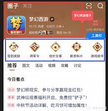 梦幻西游如何查看自己账号所在区服