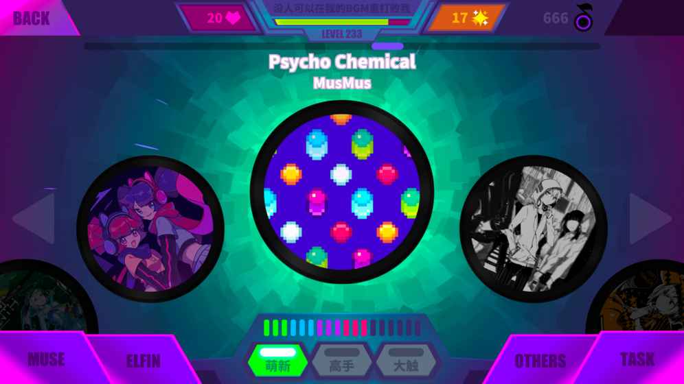 Muse Dash ios版2