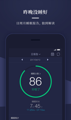 享睡Sleepace(享睡sleepace连接手机)V3.7.5 安卓版1