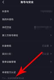 抖音短视频如何置顶视频