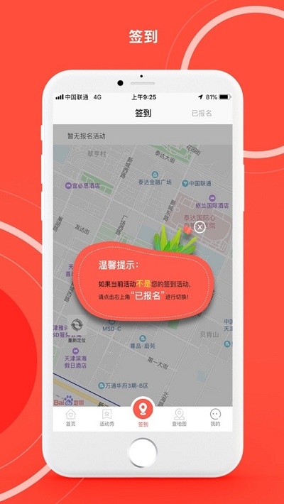 志愿滨海最新版1