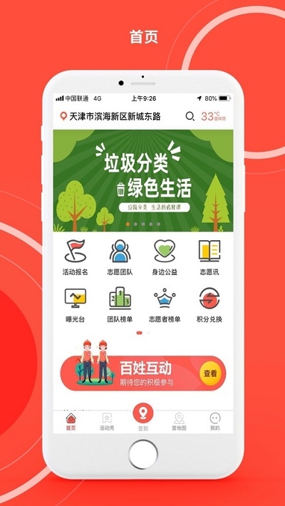 志愿滨海最新版2