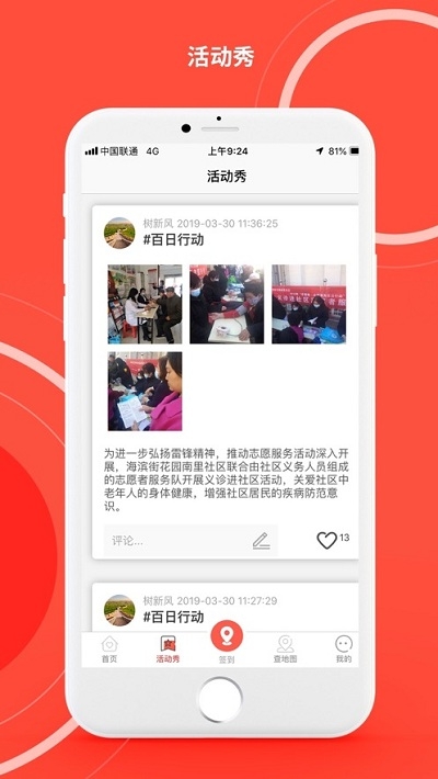 志愿滨海最新版3