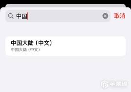 iPhone15ProMax怎样设置节假日日历