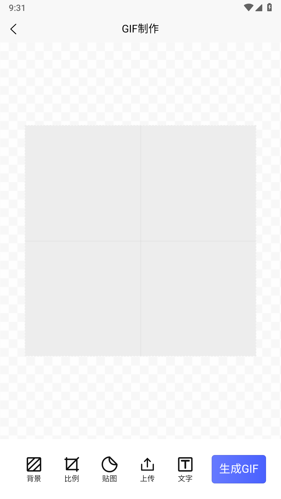 云杰表情包GIF制作