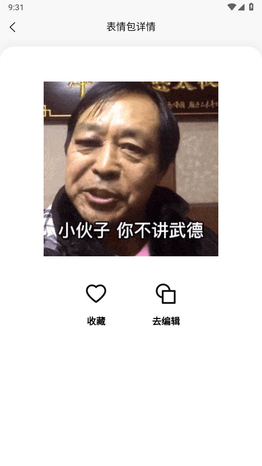云杰表情包GIF制作2