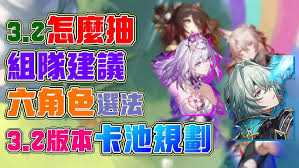 崩坏星穹铁道3.2抽卡选哪个