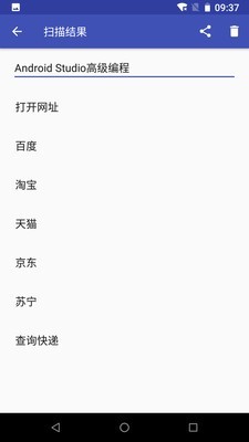 条码快扫2