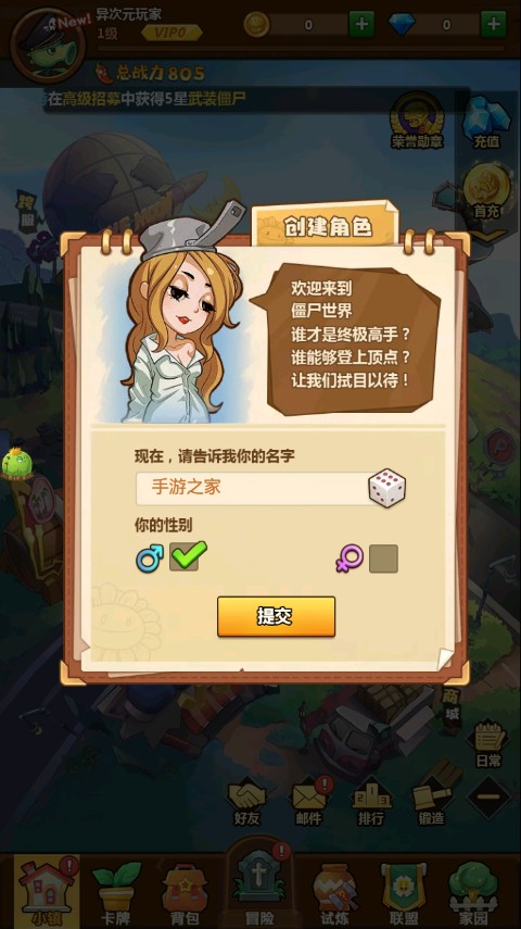 僵尸大作战22
