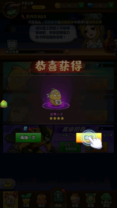 僵尸大作战23