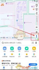 高德地图如何更改家的位置
