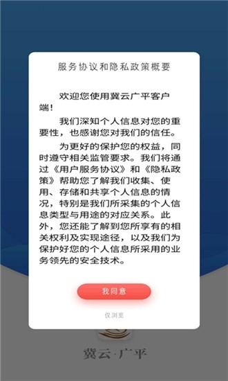 冀云广平2