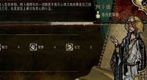 苏丹的游戏阿卜德事件是什么