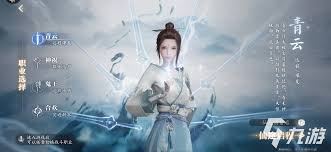 诛仙2手游哪个职业厉害