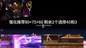 DNF刃影VP选择攻略