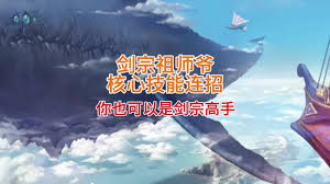 DNF剑宗VP如何选择