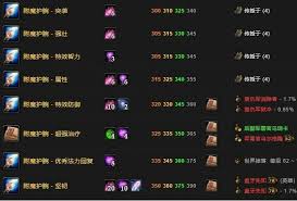 魔兽世界怀旧服附魔1到300怎么升级