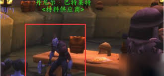 魔兽世界怀旧服附魔盾牌强效耐力图纸位置在哪