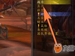 魔兽世界怀旧服饰品如何自动使用
