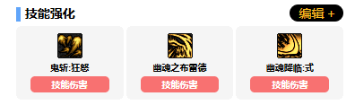 DNF鬼泣VP怎么选择