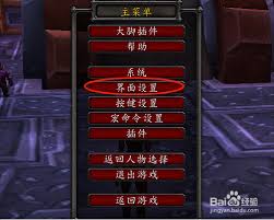 魔兽世界怀旧服如何调出饰品栏