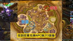 魔兽世界怀旧服牌子互换位置在哪