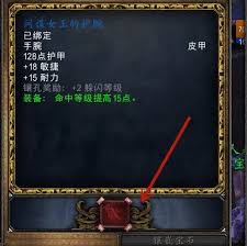 魔兽世界怀旧服宝石如何镶嵌到装备上