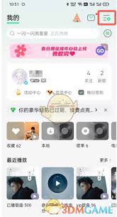 QQ音乐无缝播放功能在哪