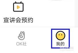 应届生求职app如何签到
