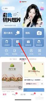 美图秀秀如何实现无缝拼图