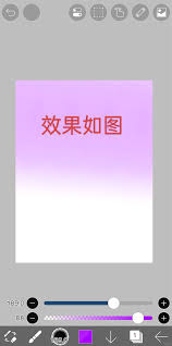 爱笔思画x渐变背景怎么改色