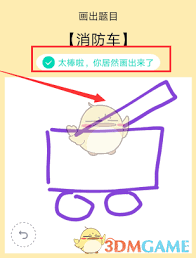 怎么画QQ画图红包救护车