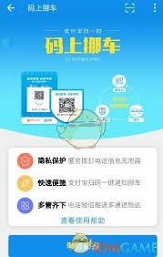 如何在支付宝绑定车辆信息