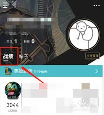 掌上英雄联盟如何查询游戏总时长