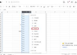 腾讯文档怎样设置表格样式