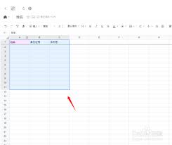 腾讯文档怎样设置表格样式