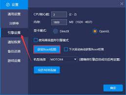 蓝蝶模拟器如何备份