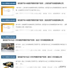 汽车4s店管理软件客户订车功能怎么操作