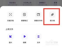 夸克如何分享链接