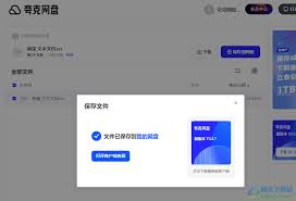 夸克如何分享链接