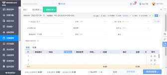智慧记如何期初建账