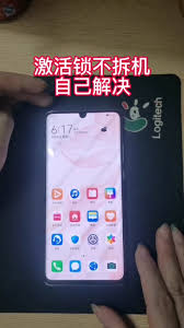 华为手机账户锁怎么解锁