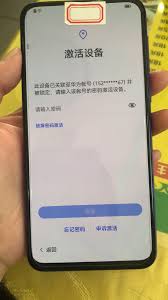 华为手机账户锁怎么解锁