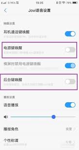 jovi语音如何实现锁屏唤醒