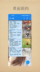 小软笔记如何进行备份